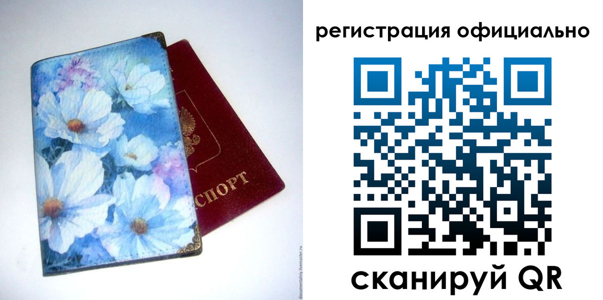 временная регистрация в Сердобске