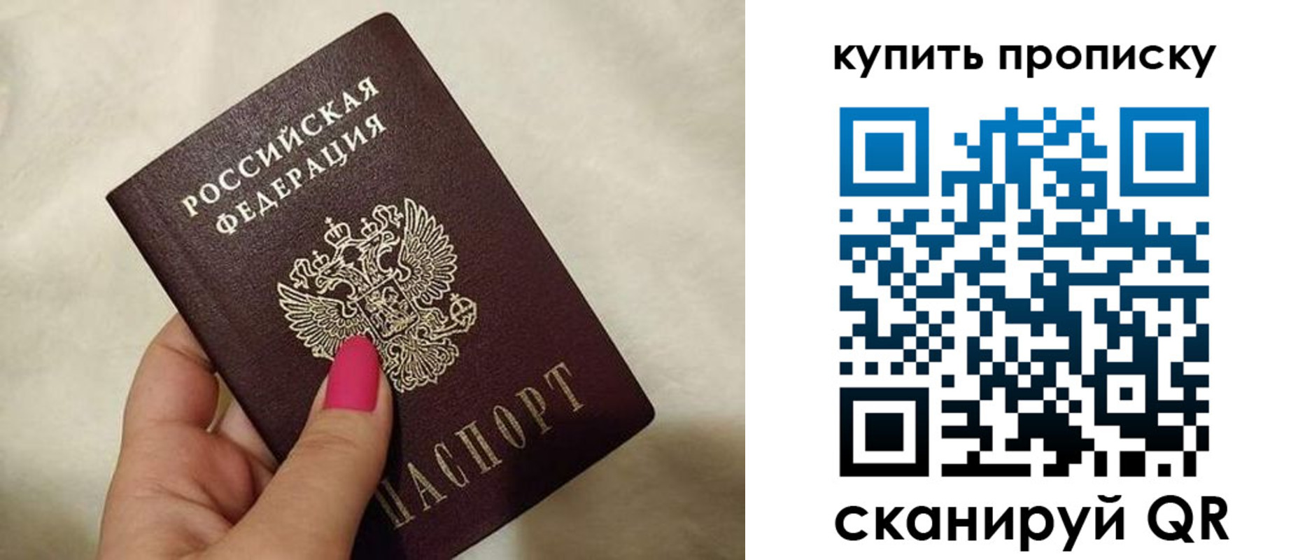прописка для работы в Сердобске