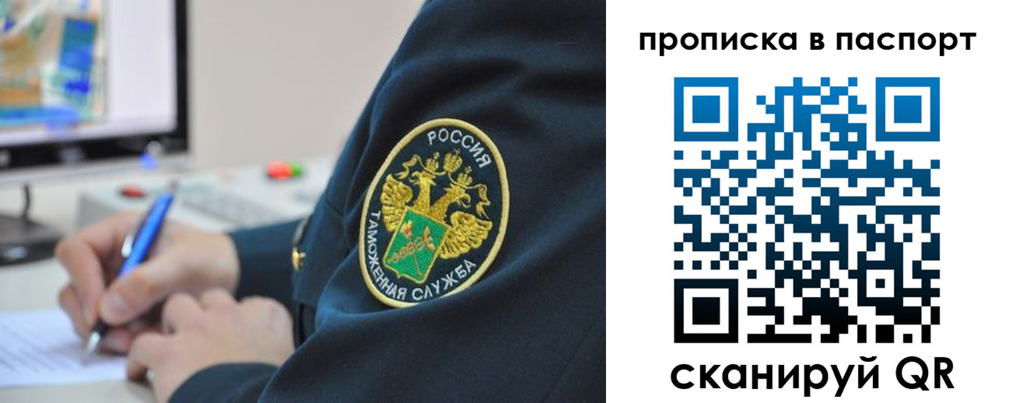 прописка 2025 в Сердобске