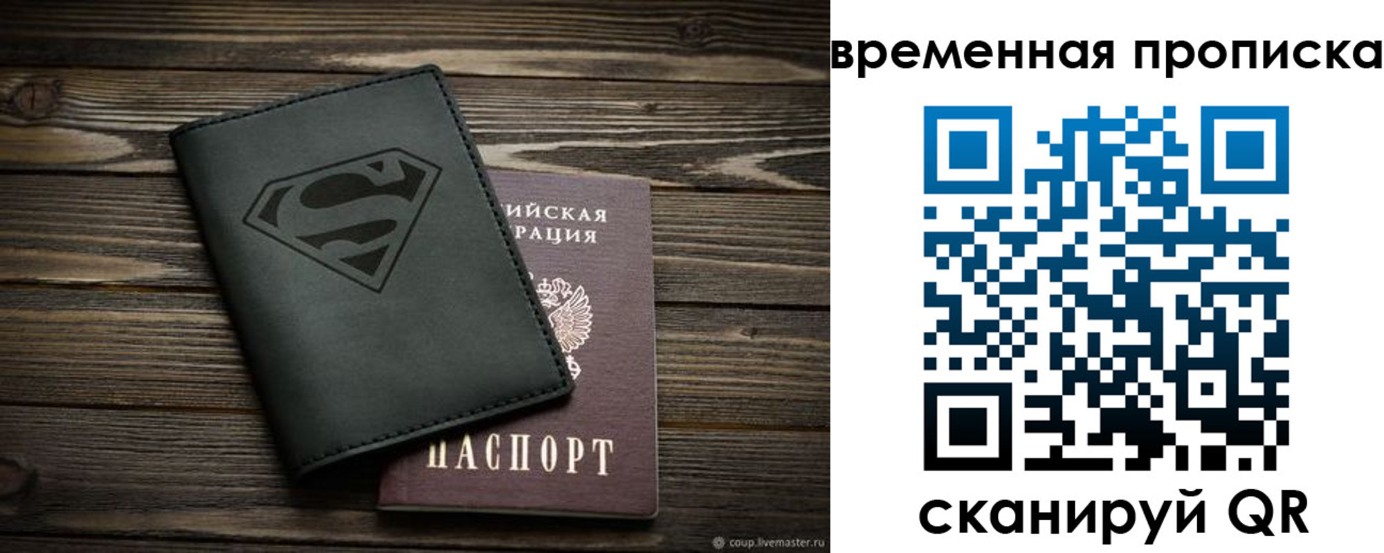 прописка регистрация в Сердобске