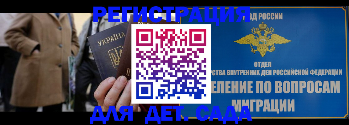 прописка ребенка в Сердобске
